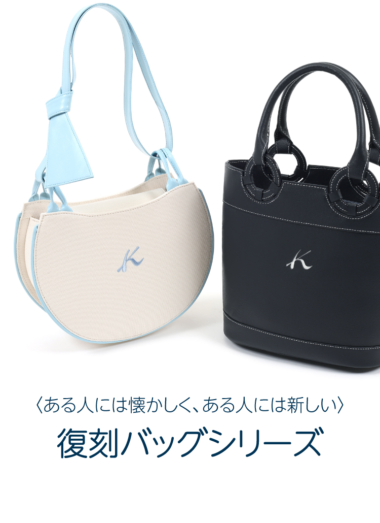 キタムラオンラインショップ｜横浜元町KITAMURAハンドバッグ