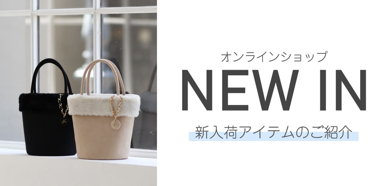 キタムラオンラインショップ｜横浜元町KITAMURAハンドバッグ