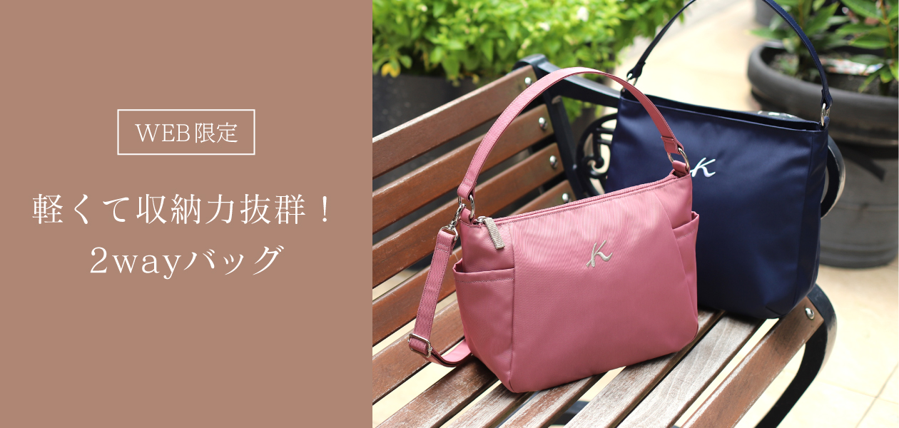 キタムラオンラインショップ｜横浜元町KITAMURAハンドバッグ
