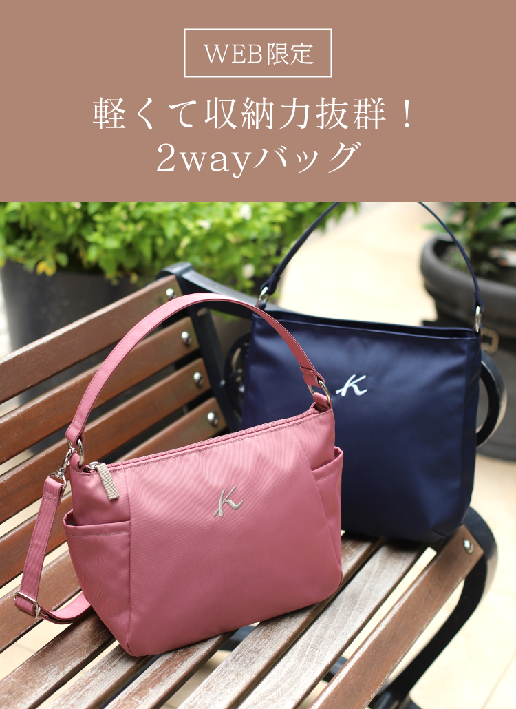 バッグ k キタムラオンラインショップ｜横浜元町KITAMURAハンドバッグ