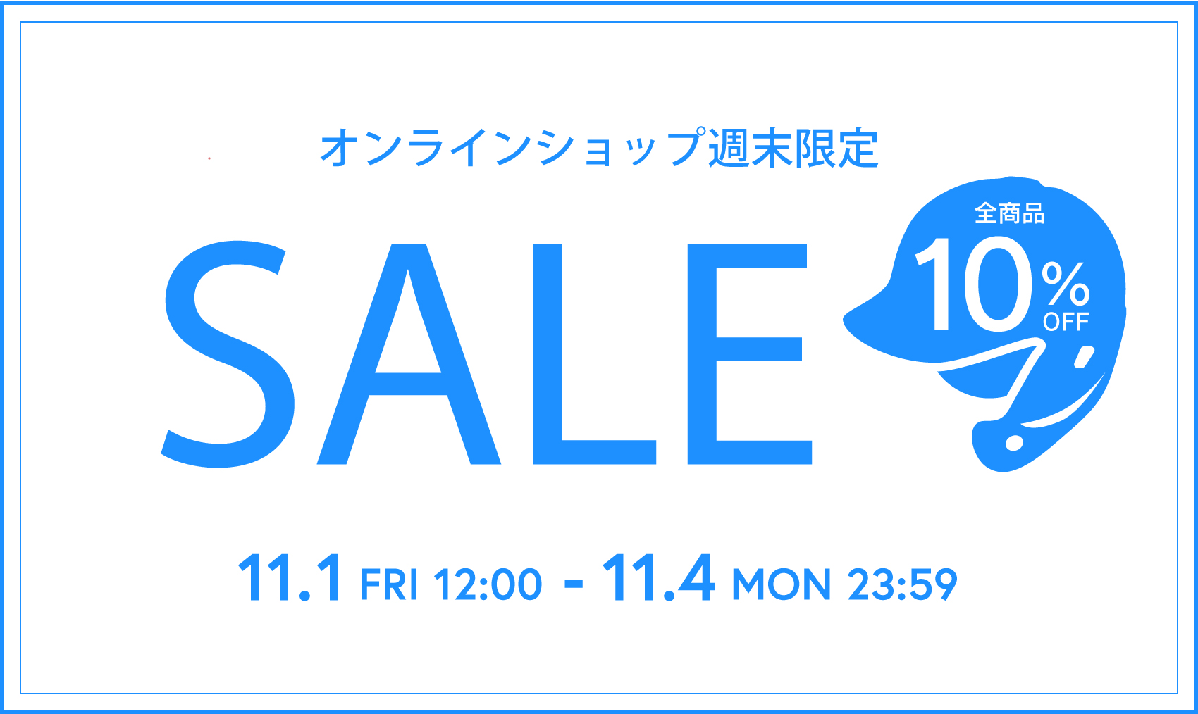 4日間限定】オンラインショップ全商品10％OFF｜横浜元町KITAMURA