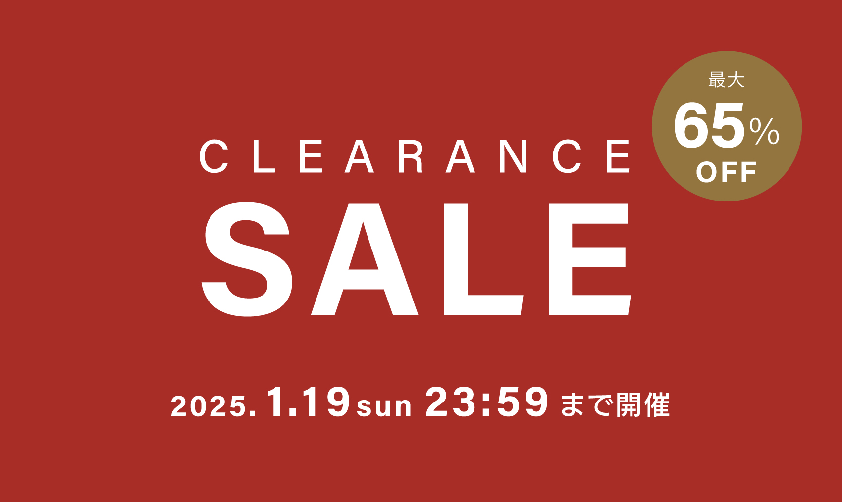 最大65％OFF》冬のクリアランスセール開催｜横浜元町KITAMURAハンドバッグ