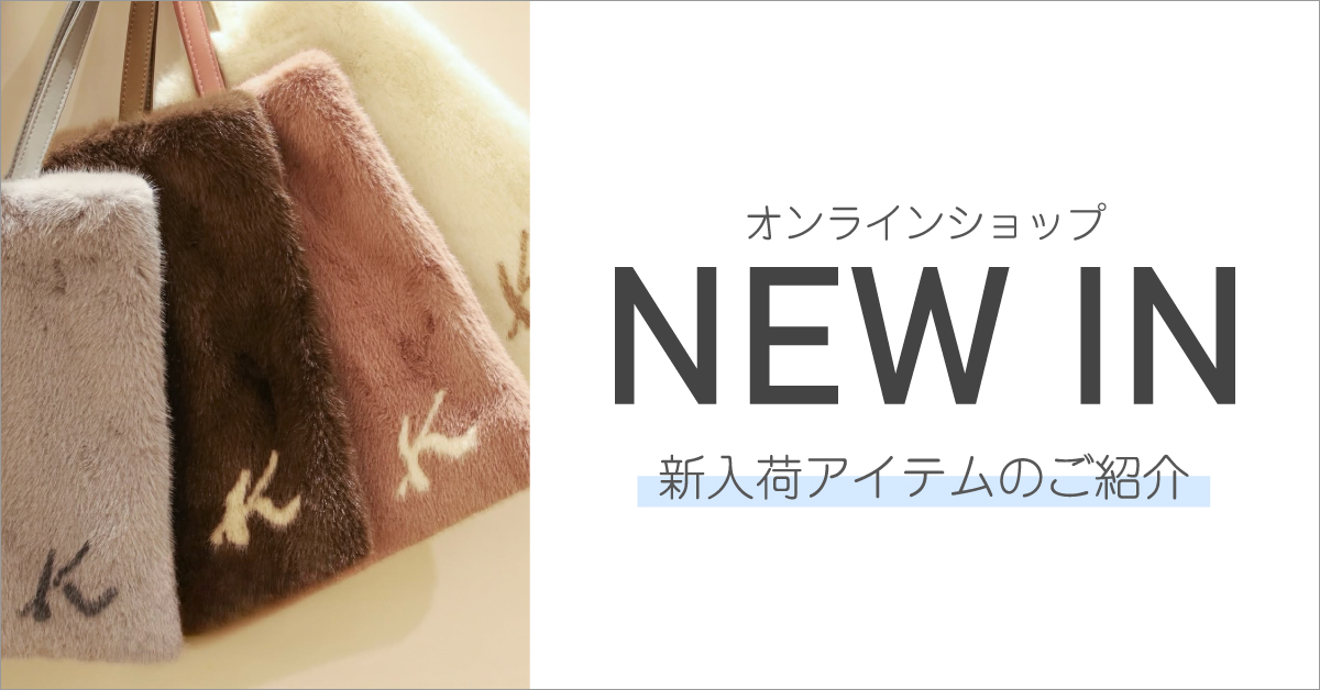 maina kitamura3枚入り 2025年10月】NEW IN｜横浜元町KITAMURAハンドバッグ