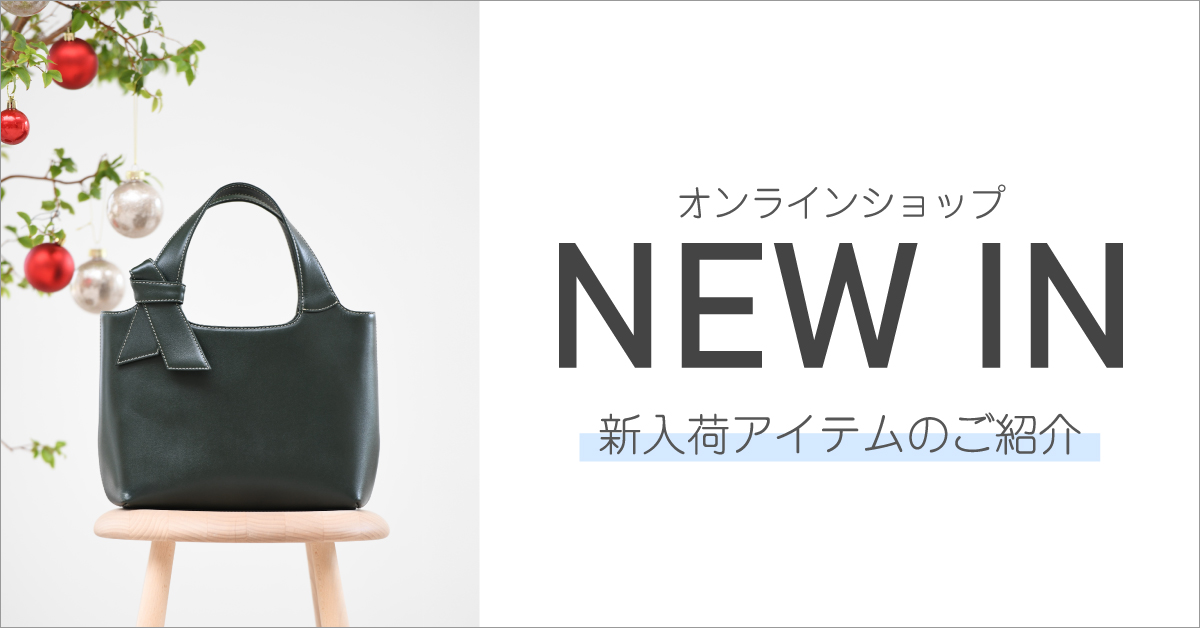 半年ほど前に買いました、次のバッグがほしいので売ります！ 2025年11月】NEW IN｜横浜元町KITAMURAハンドバッグ