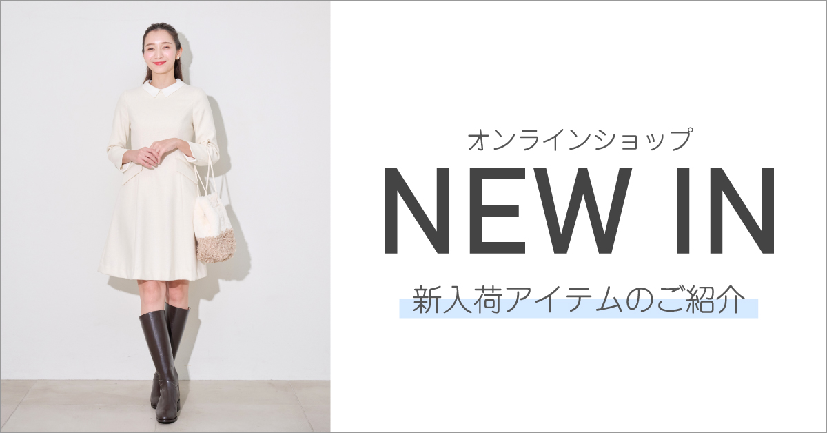 2025年12月】NEW IN｜横浜元町KITAMURAハンドバッグ