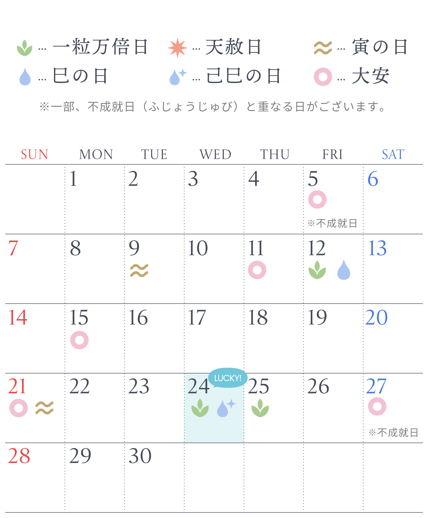 おすすめは6月24日（水）