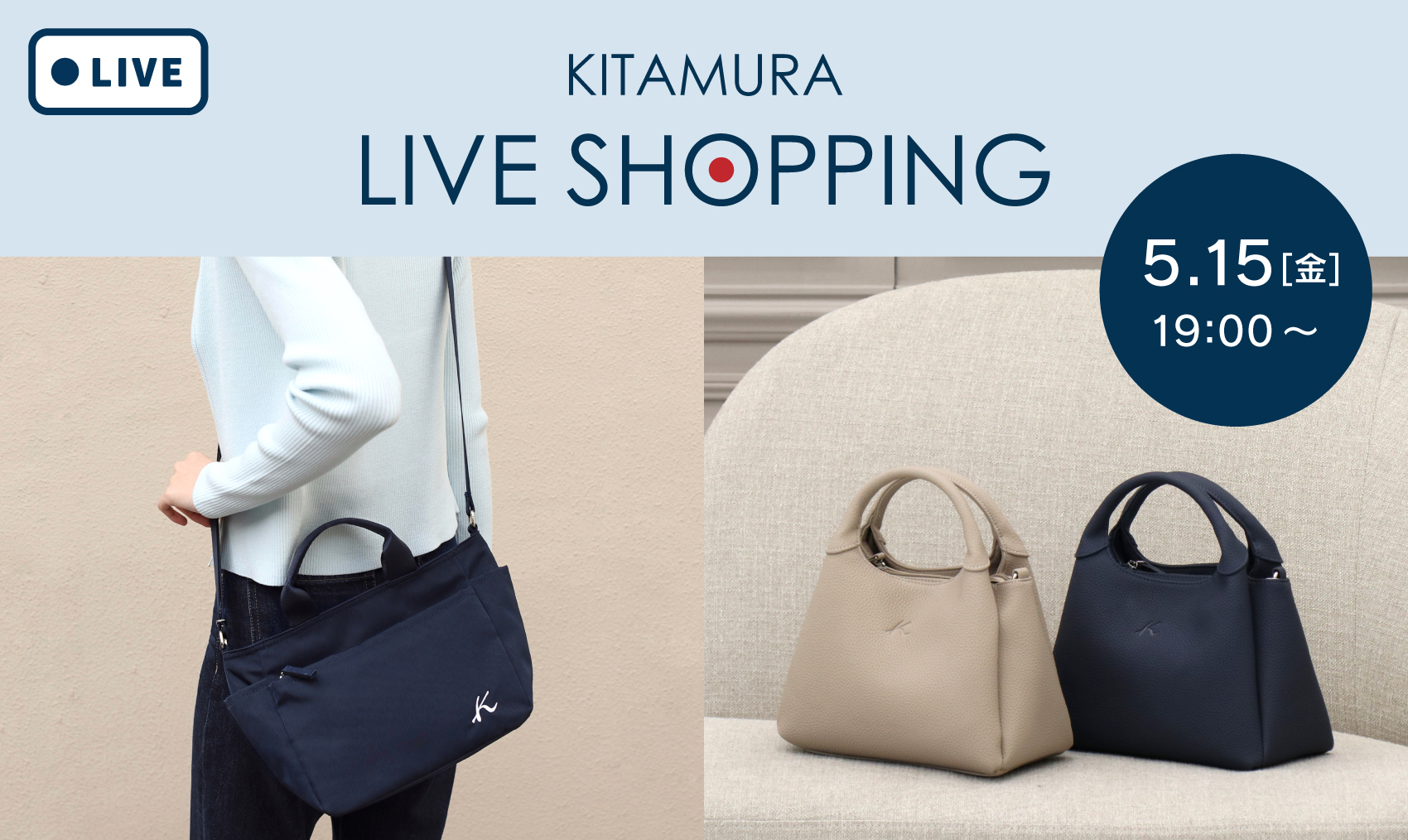 キャンペーン・特集｜横浜元町KITAMURAハンドバッグ