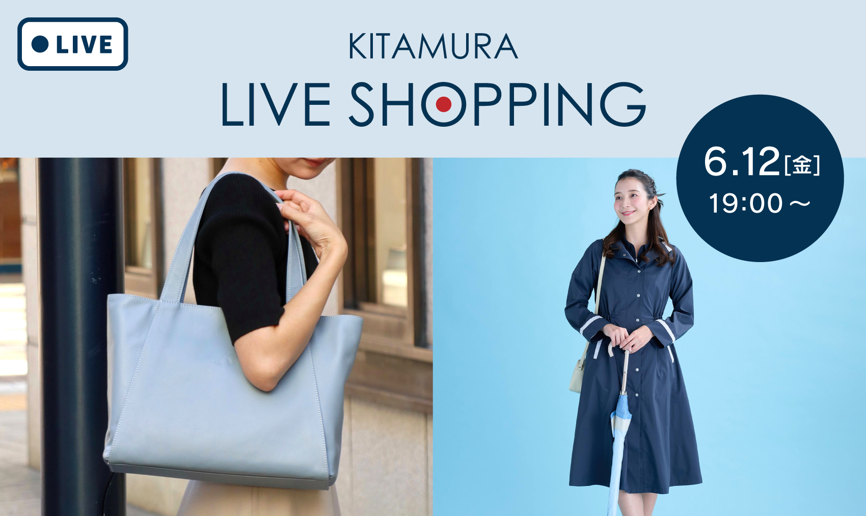 キャンペーン・特集｜横浜元町KITAMURAハンドバッグ