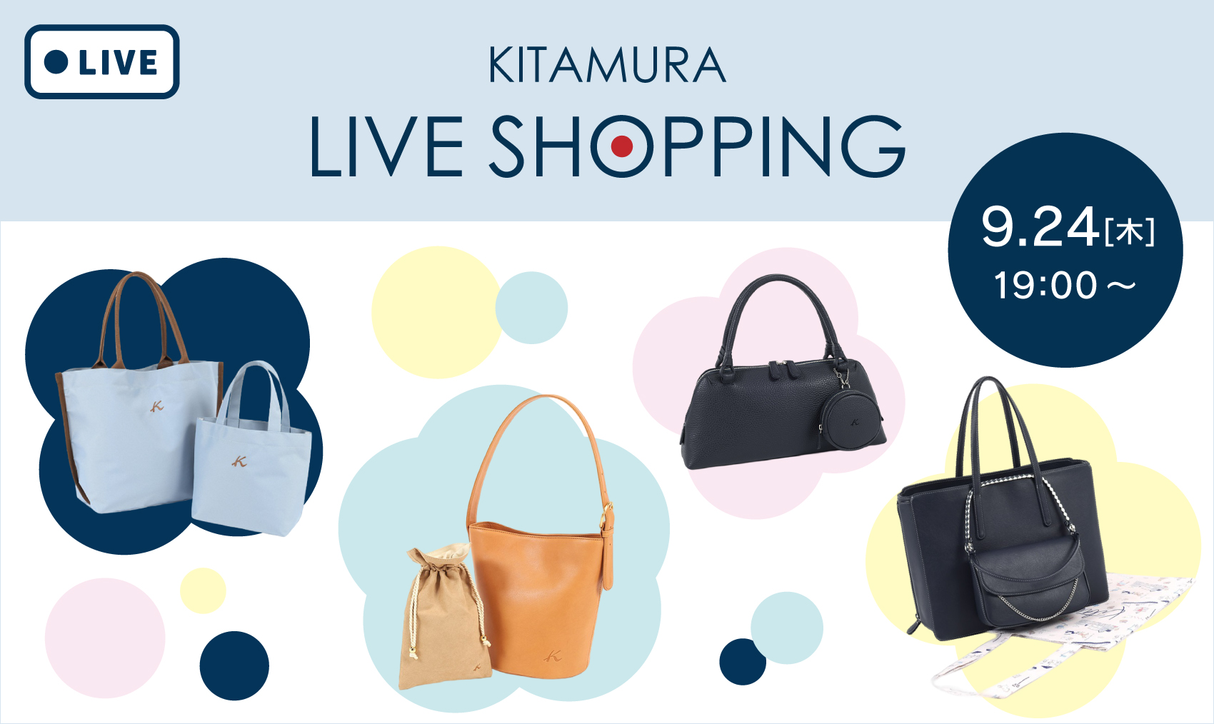 キャンペーン・特集｜横浜元町KITAMURAハンドバッグ