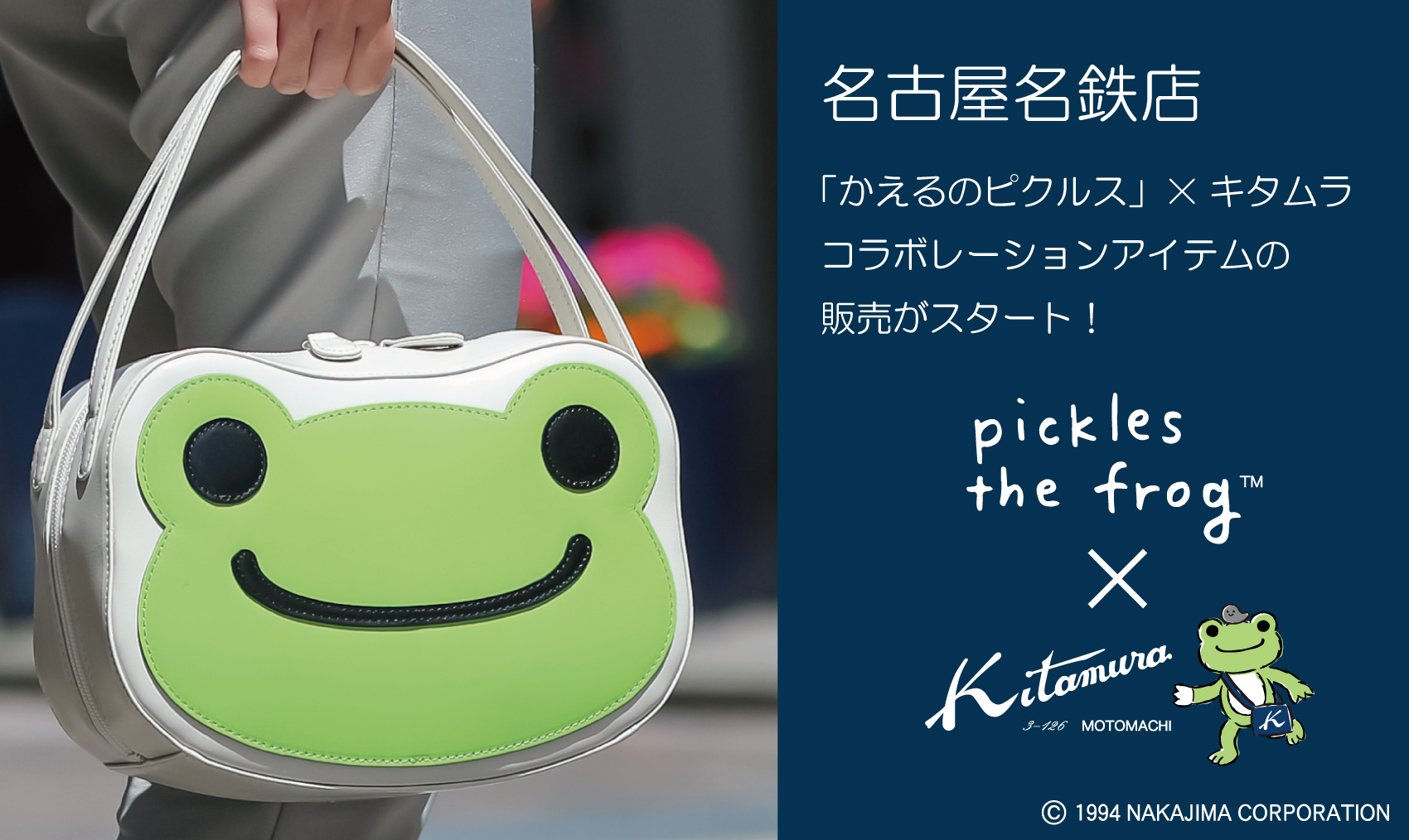 かえるのピクルス×キタムラ コラボ キーケース - メルカリ