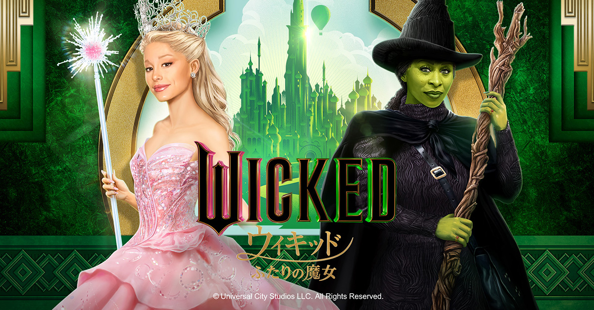 海外限定 Wicked ウィキッド ふたりの魔女　真空断熱タンブラー エルファバ WICKED｜Kitamura - Collaboration Collection -｜横浜元町