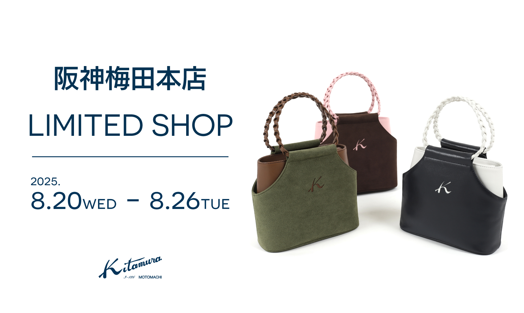 【最終値下げ】kitamura キタムラ 横浜元町 トートバッグ 未使用 横浜元町のオリジナルバッグブランド「キタムラ」が、10月25日