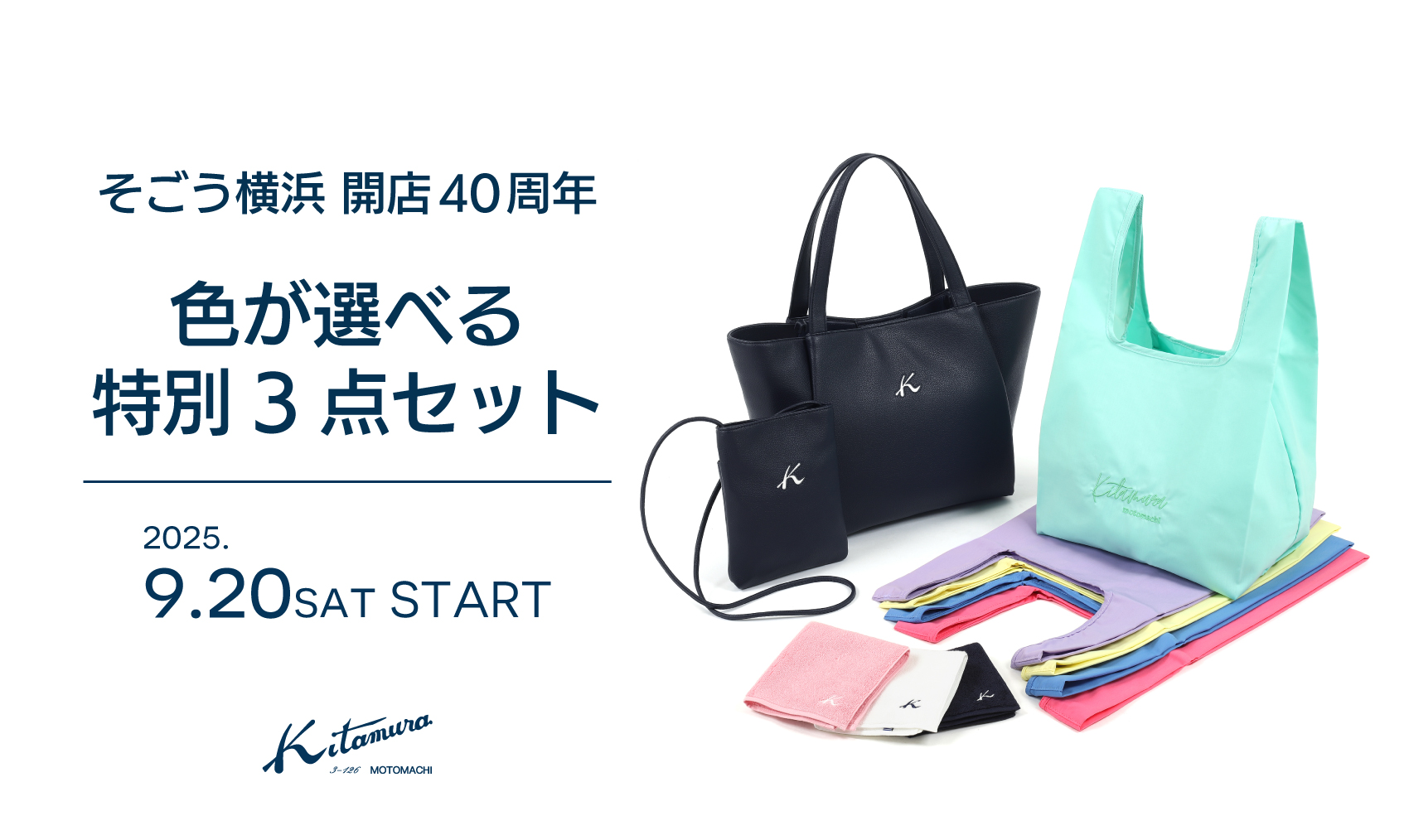 キタムラオンラインショップ｜横浜元町KITAMURAハンドバッグ