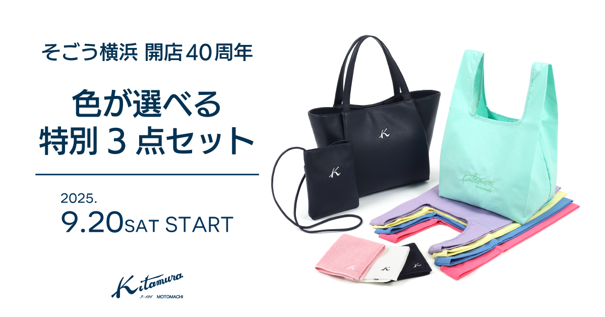 YOKOHAMA W 再販レアバック 2025 Late Summer Collection □2wayハンドバッグ Y-1457