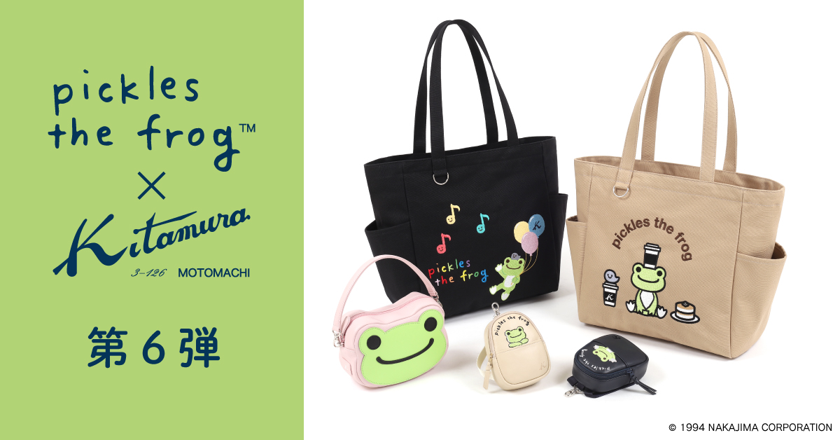 そごう横浜店〉「かえるのピクルス」×キタムラ コラボレーション第6弾