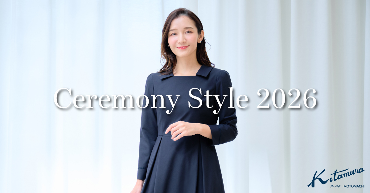 キタムラ セレモニースタイル 2026｜横浜元町KITAMURAハンドバッグ