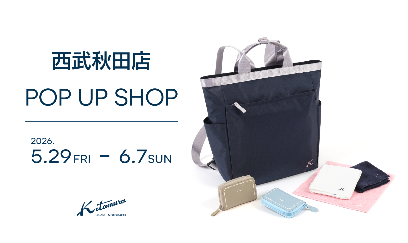 西武秋田店〉POP UP SHOP 色が選べる3点セット販売