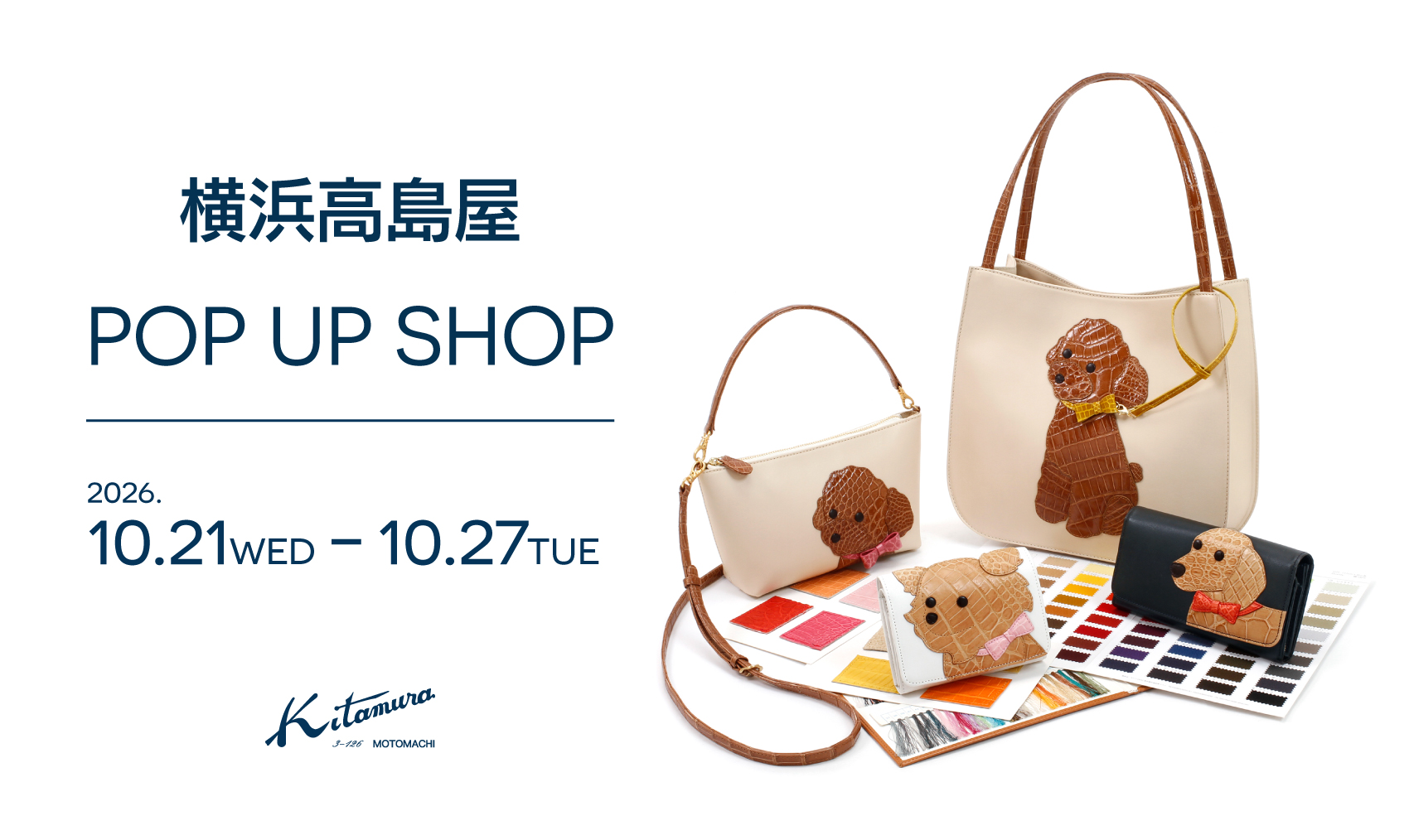 横浜高島屋〉POP UP SHOP｜LOVE YOKOHAMA キタムラフェア